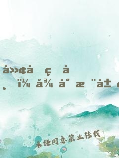廢土皇帝，從小木屋簽到開始